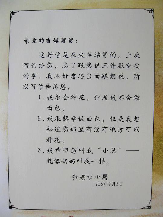 The gardene小恩的秘密花园 (07),绘本,绘本故事,绘本阅读,故事书,童书,图画书,课外阅读